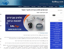 Tablet Screenshot of galbuy.com